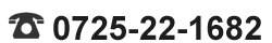 吉弘商会の電話番号 TEL.0725-22-1682