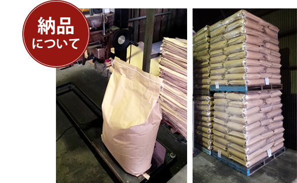 納品について